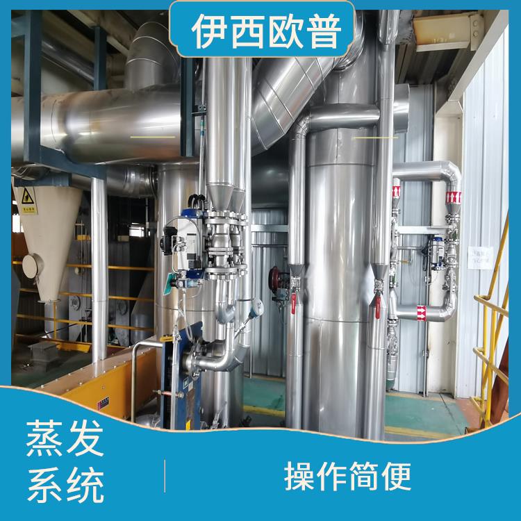 MVR浓缩蒸发器厂家 适用面广 传热效率高 物料受热时间短