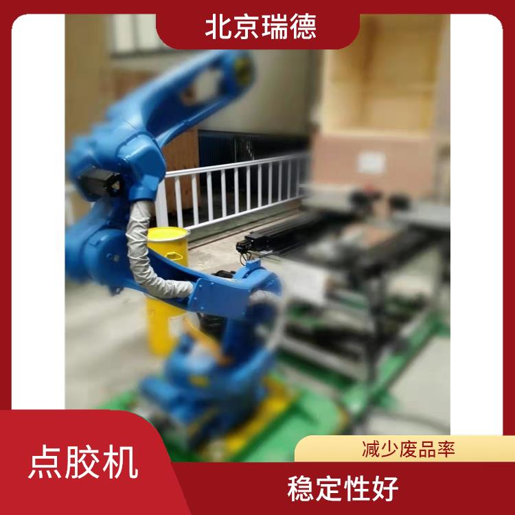 北京点胶机器人 采用人机界面 减少废品率