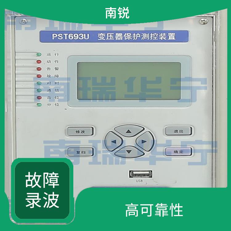 南京供应DRL60**录波装置厂家 高可靠性 多种通信接口