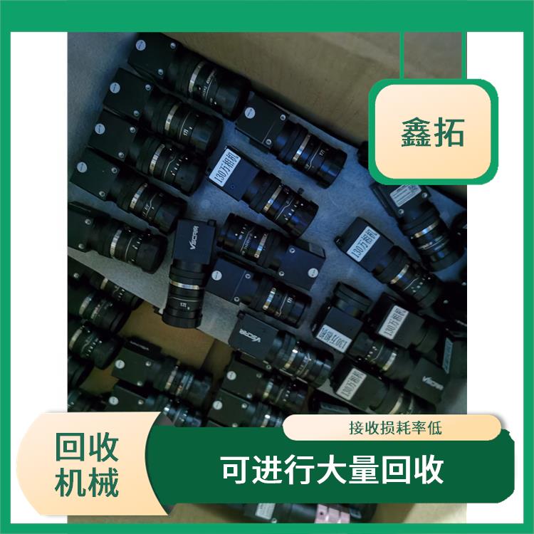 三次元回收 可进行大量回收 接收损耗率低