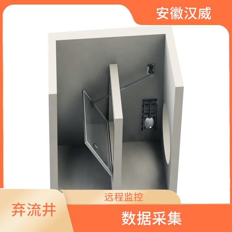 淄博智能截流井成套设备 远程监控 内置多种传感器