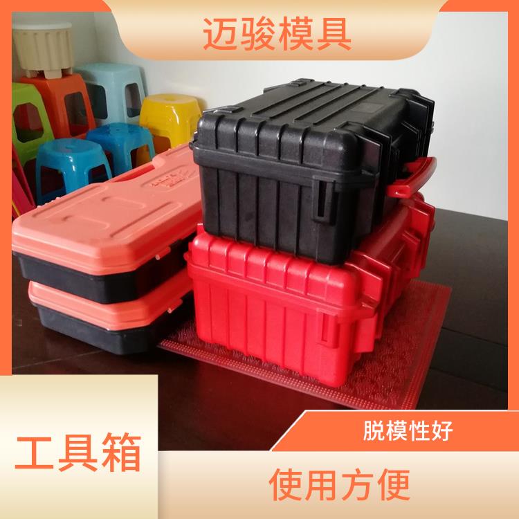 南京工具箱模具费用 不易变形和腐蚀 生产效率高