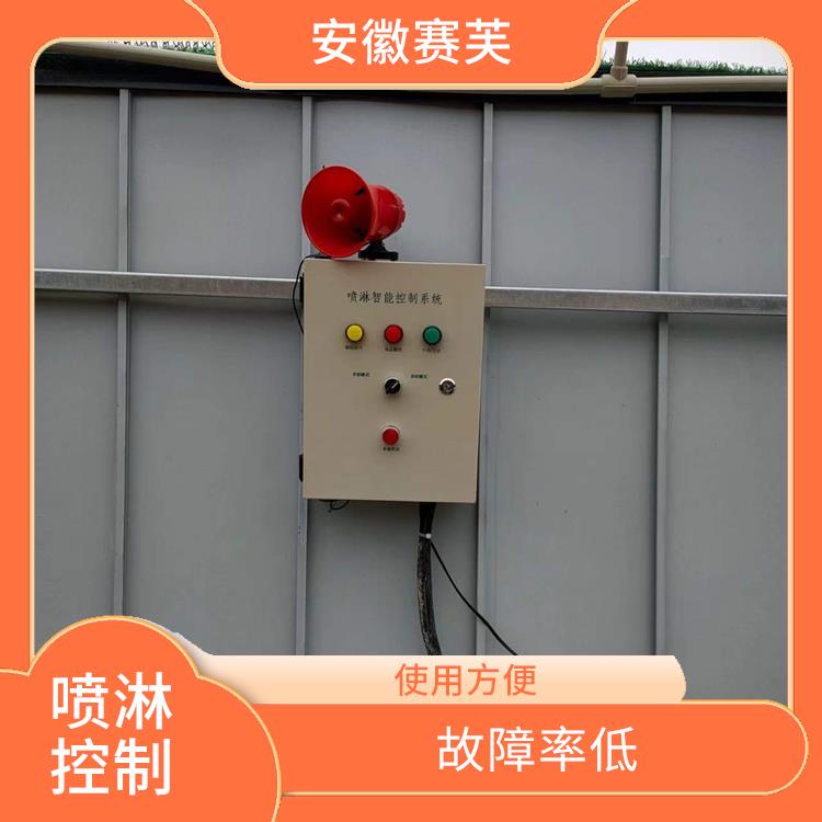 智慧工地噴淋系統 降塵效果好 操作簡單 智能效率高