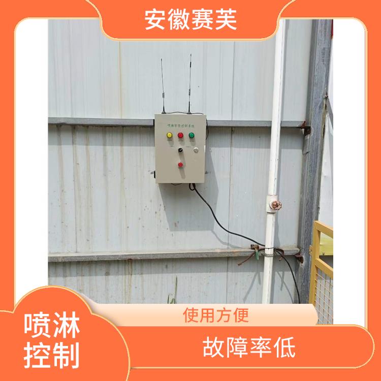 工地喷淋系统40型 系统结构简单 使用周期长