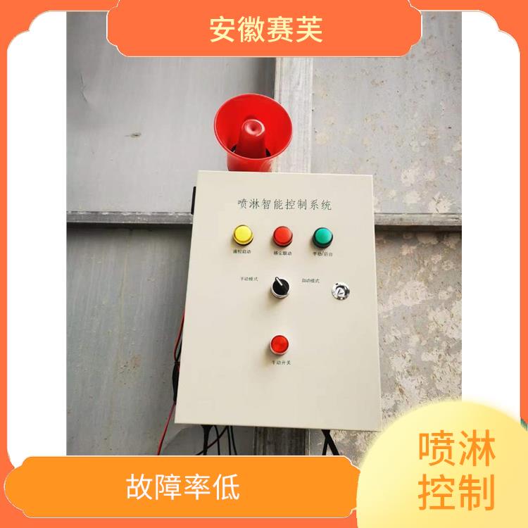 工地喷淋系统40型 系统结构简单 使用周期长