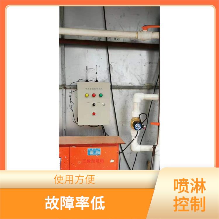 工地噴淋智能控制系統 抑塵效果好 節約用水 節約成本