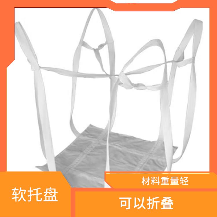 眉山创嬴吨兜批发 不易划伤商品 可以折叠