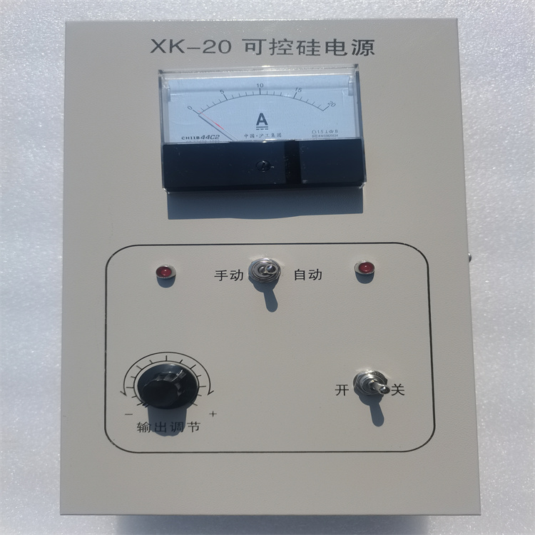 XK-20可控硅电源供应
