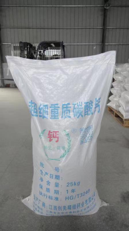江西厂家供应橡胶塑料填充用重质碳酸钙1250目吸湿消泡