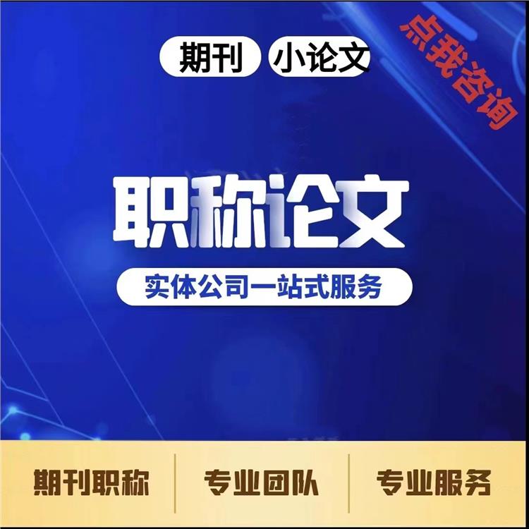 枣庄高中政治老师论文投稿-新课程杂志