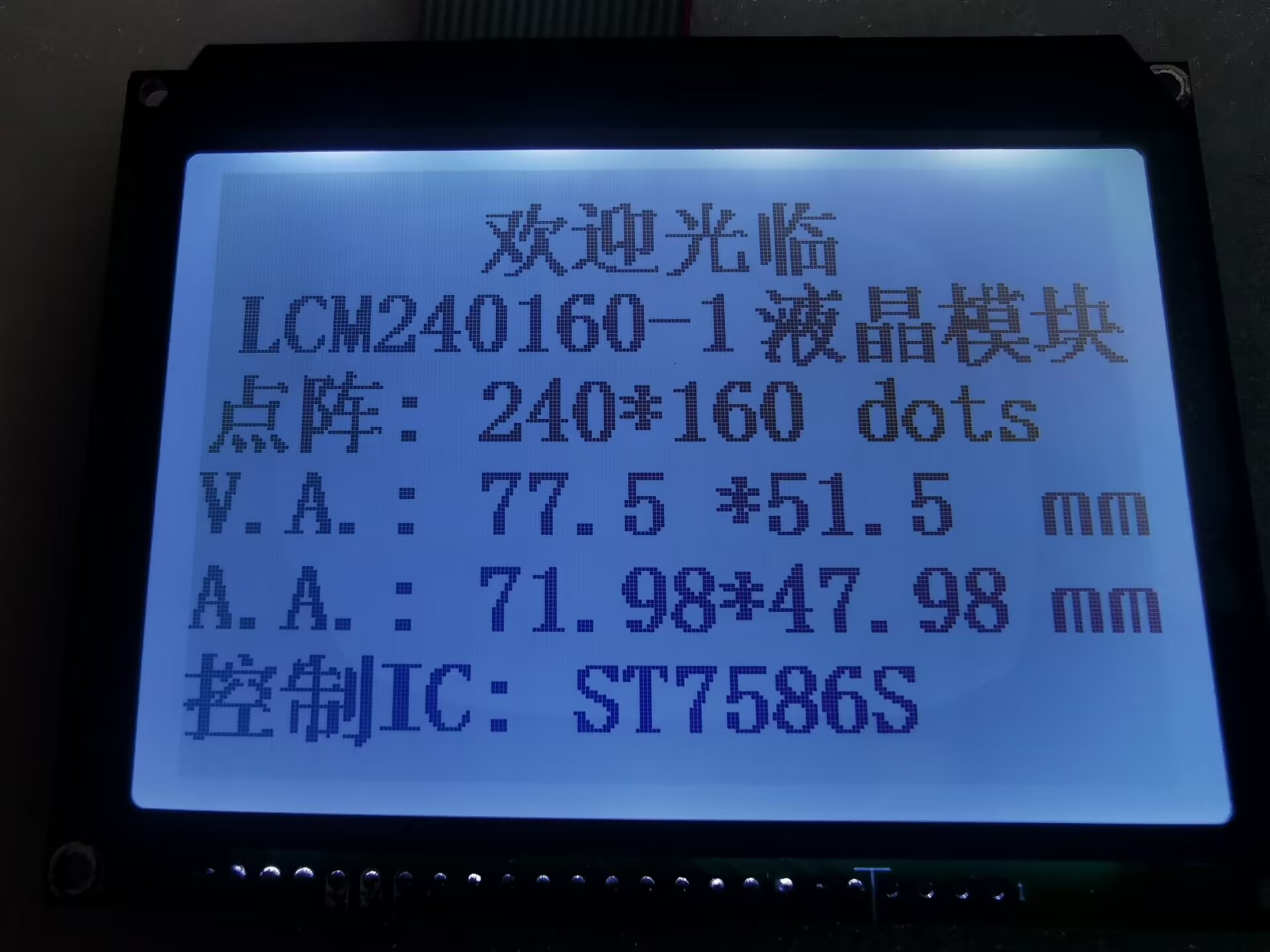 3.4寸240*160SPI串并口可选监控电力仪表用LCD液晶模组