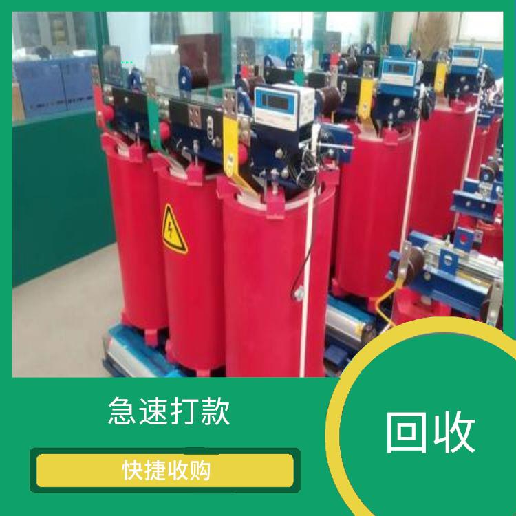 深圳二手变压器回收公司 急速打款