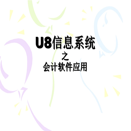 杭州簡(jiǎn)單的用友|用友軟件erp沙盤(pán)|用友企業(yè)軟件管理系統(tǒng)