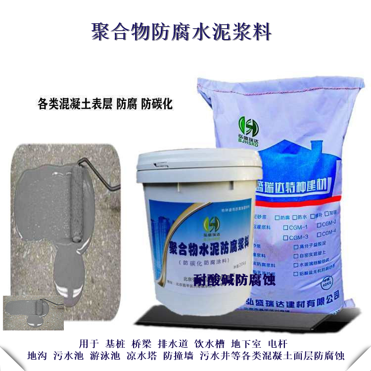 聚合物防腐水泥浆128