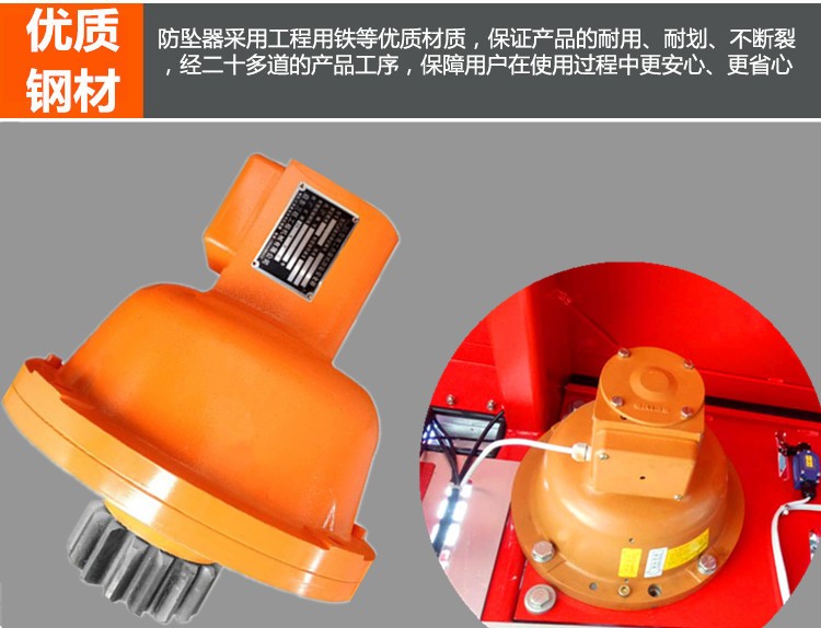 广州升降机安全防坠器