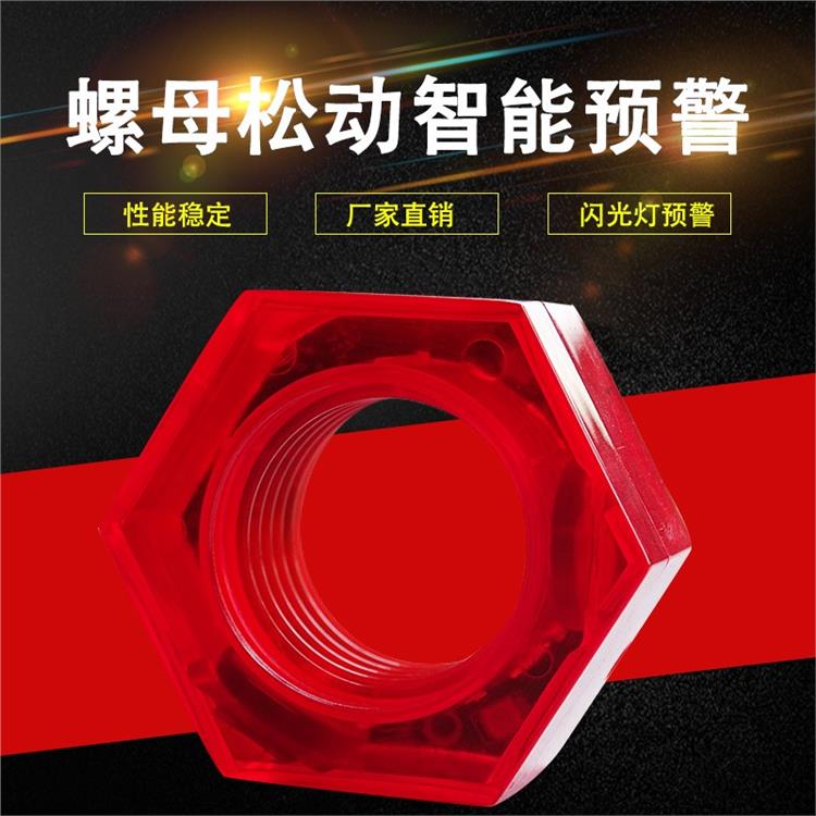 成都智慧螺母厂家 上海宇叶电子科技有限公司