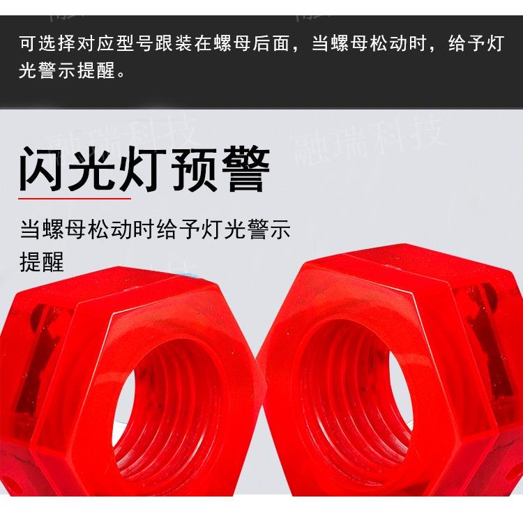 海口智慧螺母生产厂家 上海宇叶电子科技有限公司