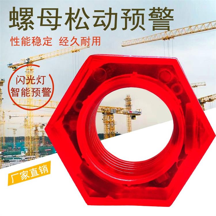 海口预警螺母生产厂家 上海宇叶电子科技有限公司