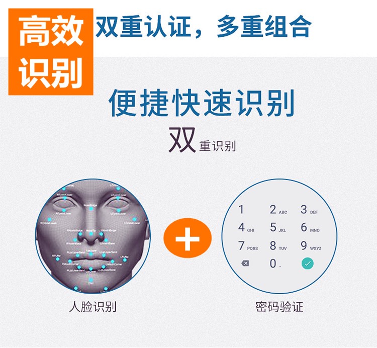 杭州智能人脸识别系统生产厂家