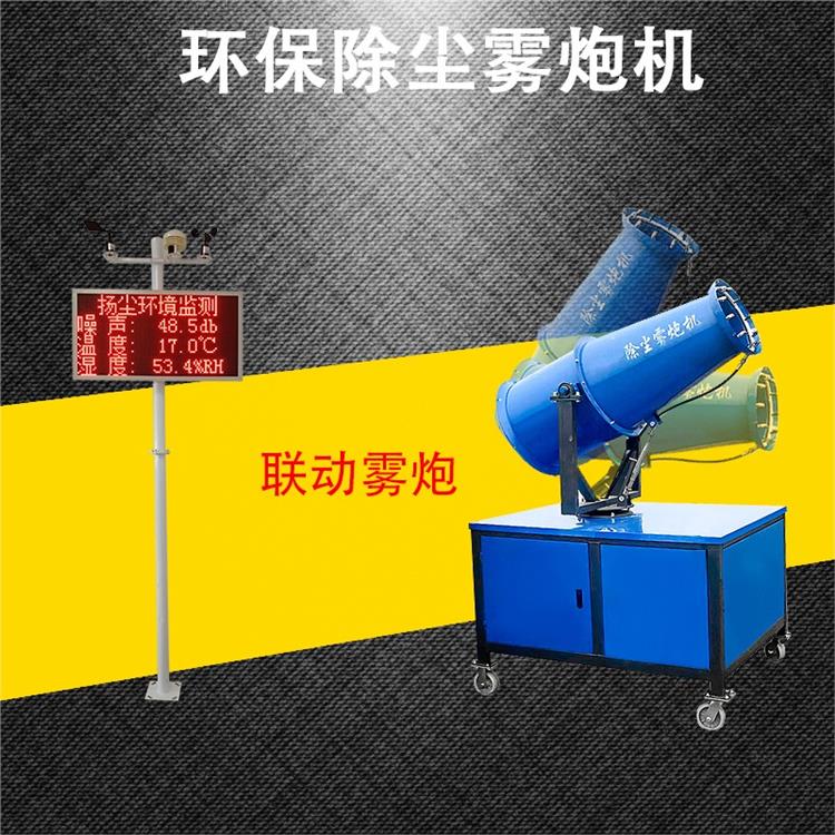 呼和浩特环保除尘雾炮机生产厂家 上海宇叶电子科技有限公司