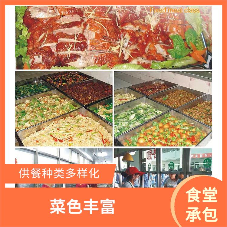 食堂承包公司电话
