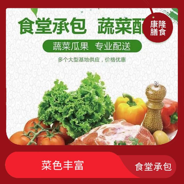 清溪饭堂承包平台电话