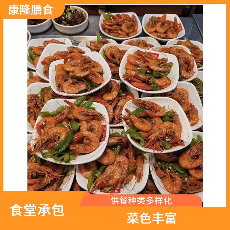 道窖食堂承包电话