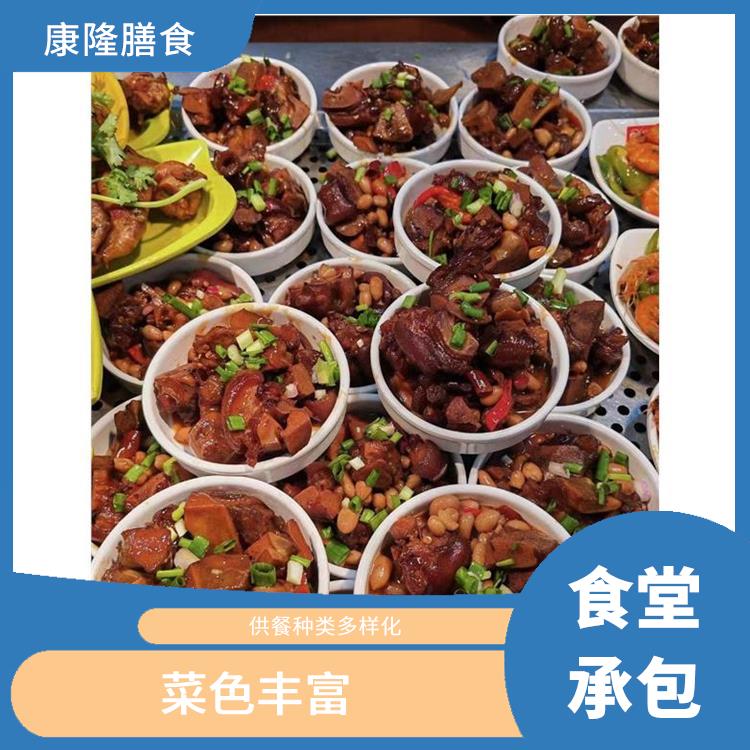 南城区食堂承包平台电话 定期推出新菜式
