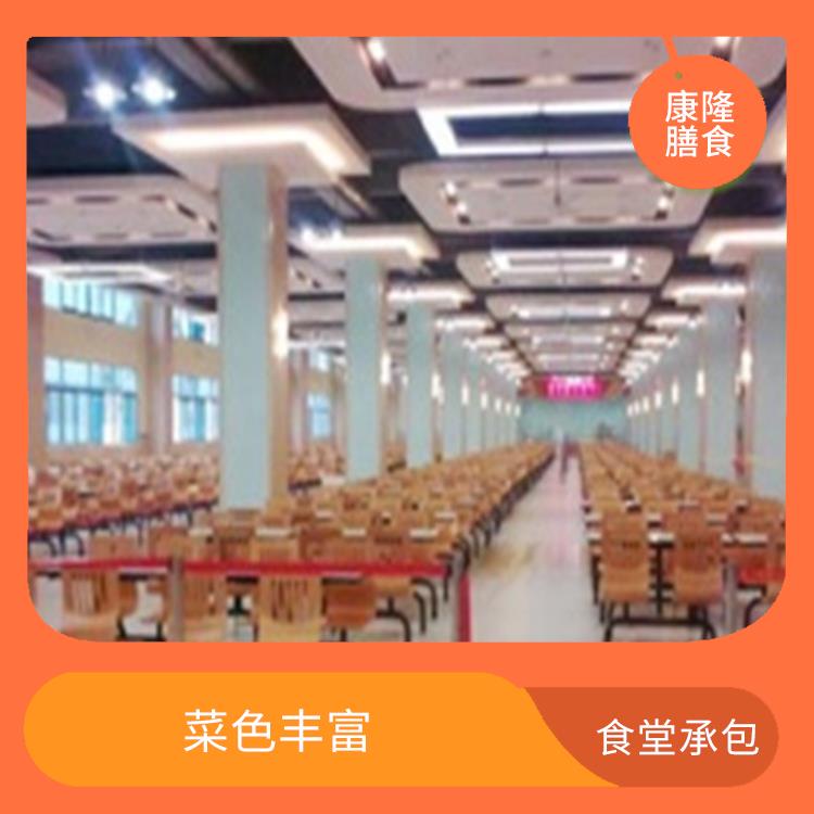 塘厦饭堂承包公司 为企业管理运营减轻负担