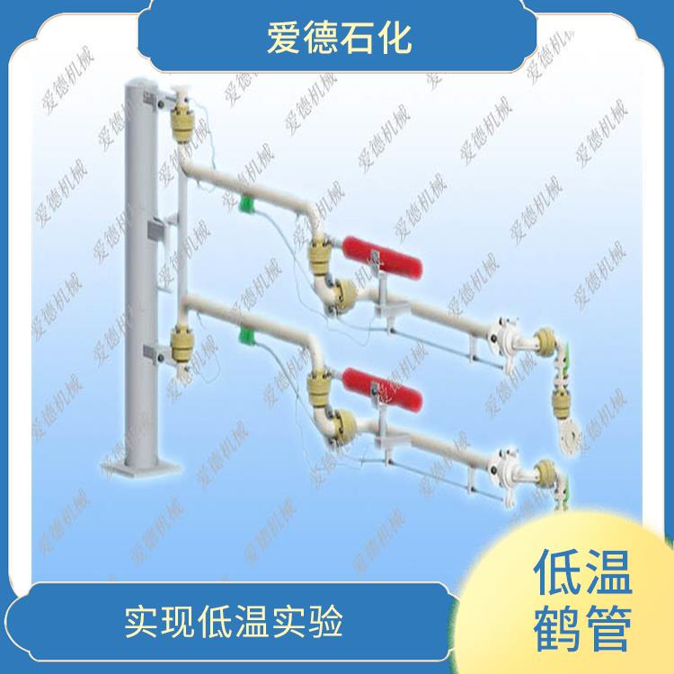 蘭州低溫液化氣鶴管廠家 廠家發(fā)貨-歡迎詢價