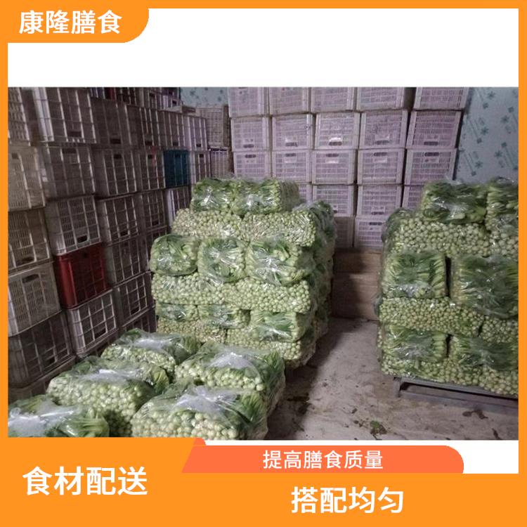 东莞虎门食材配送公司 提高膳食质量