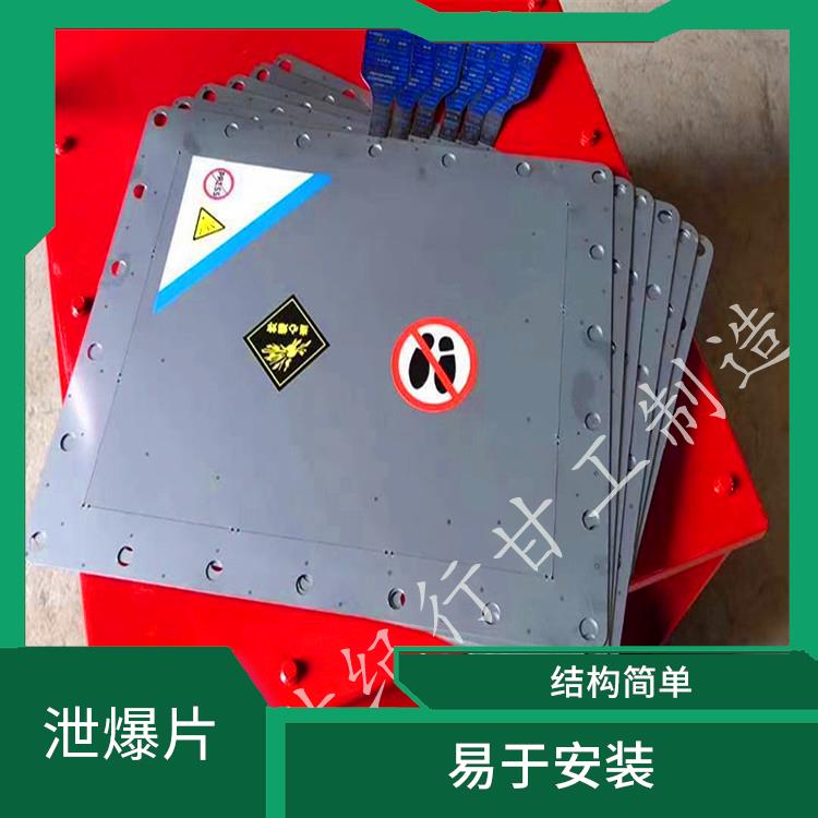 芜湖市除尘器防爆片 结构简单 安装更换方便