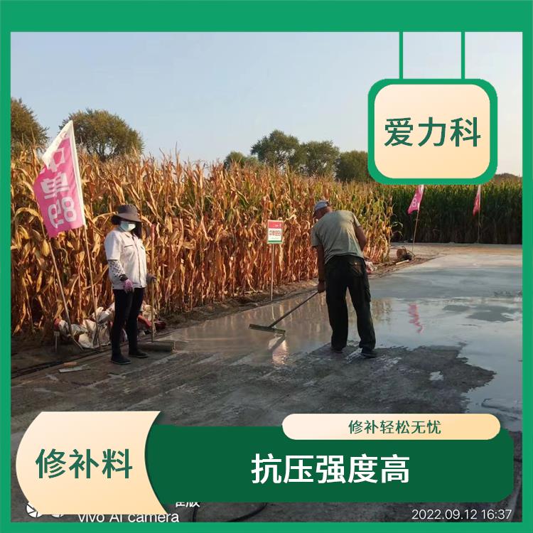 北京快速修理料 耐腐蚀性好 耐久抗裂 抗压防滑