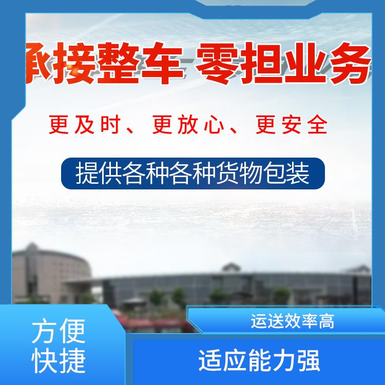 义乌到吉林物流专线 运输速度快 运输持续性好