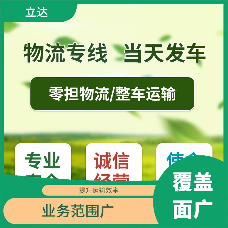 义乌到吉林物流专线 运输速度快 运输持续性好