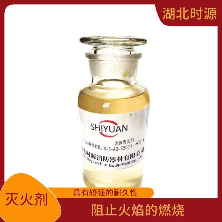 水系滅火劑廠家 適用于多種類型的火災(zāi) 靈活 持久的滅火裝置