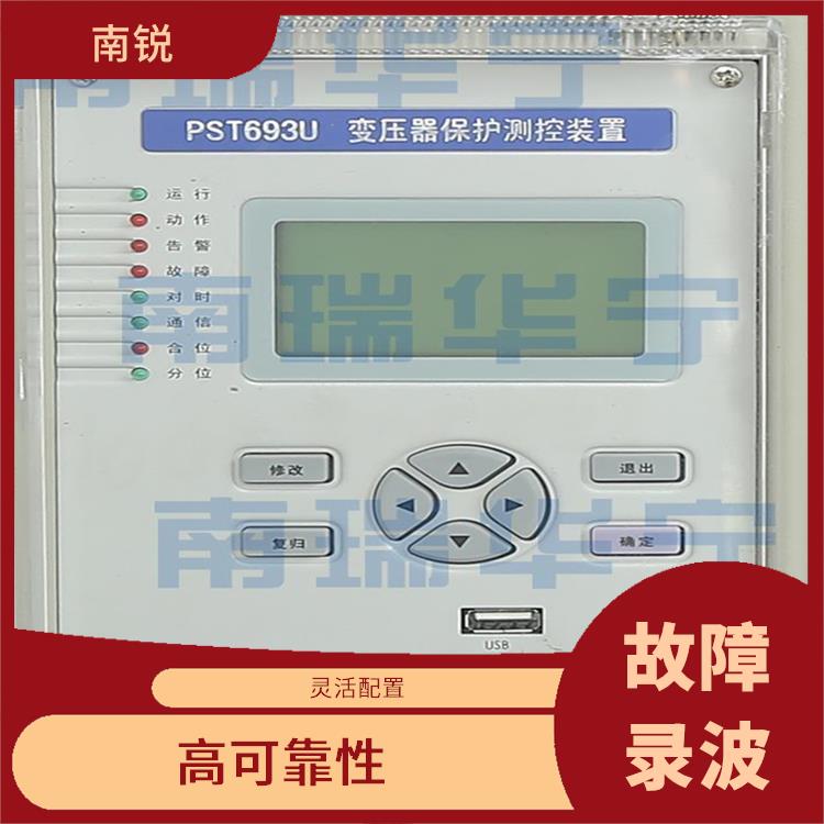 南京哪家DRL60**录波装置费用 大容量存储 性能可靠