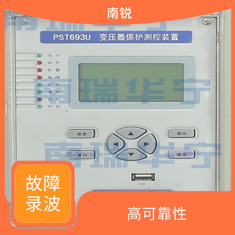 南京热门DRL60**录波装置出售 灵活配置 性能可靠