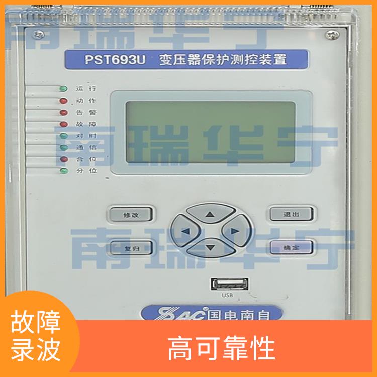 南京迷你DRL60**录波装置厂商 灵活配置 性能可靠