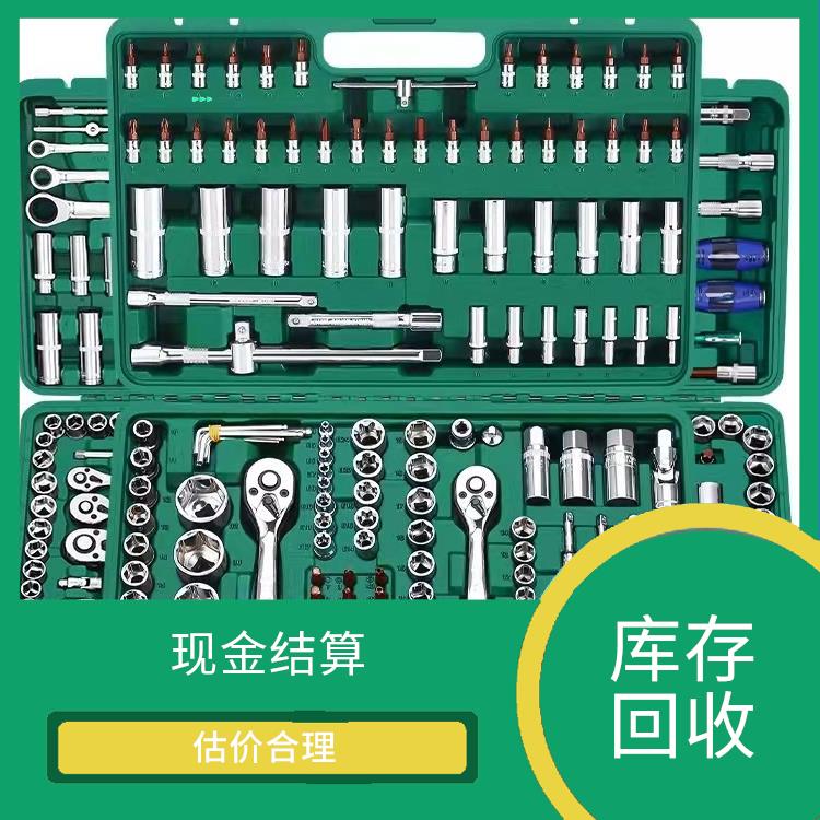 库存积压回收 合理估价 回收范围广泛