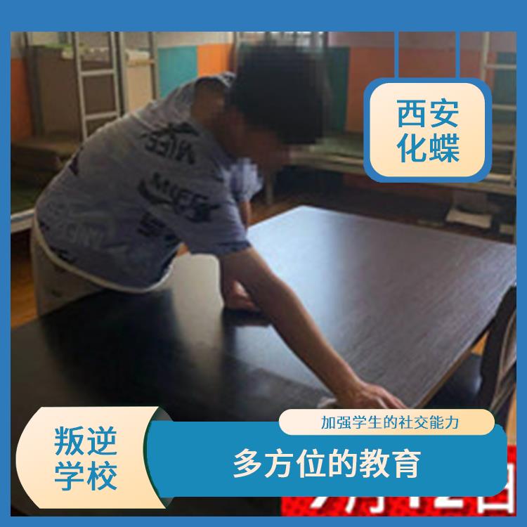 叛逆期封闭式教育咨询 个性化教育 严格的管理制度