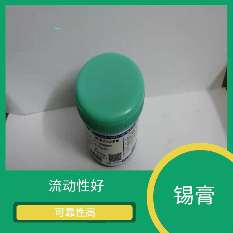 上海锡膏厂家 可靠性高 焊点强度高
