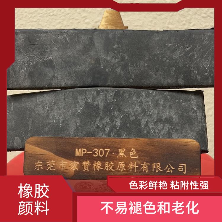 白城橡胶颜料电话 耐候性好 具有很好的视觉效果