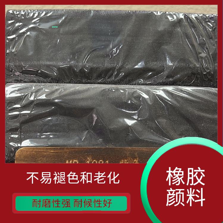 白城橡胶颜料电话 耐候性好 具有很好的视觉效果