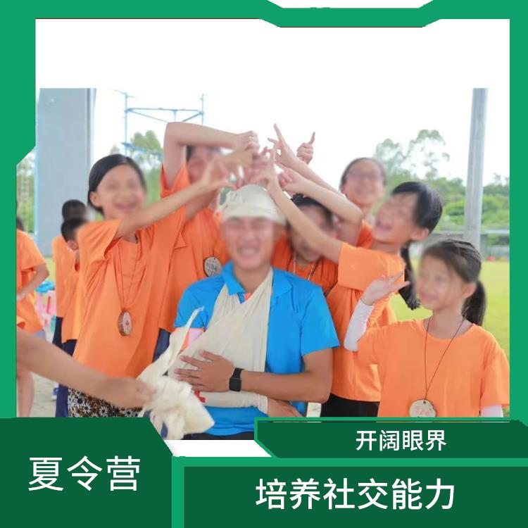 广州山野少年夏令营报名时间 活动内容丰富多彩 促进身心健康