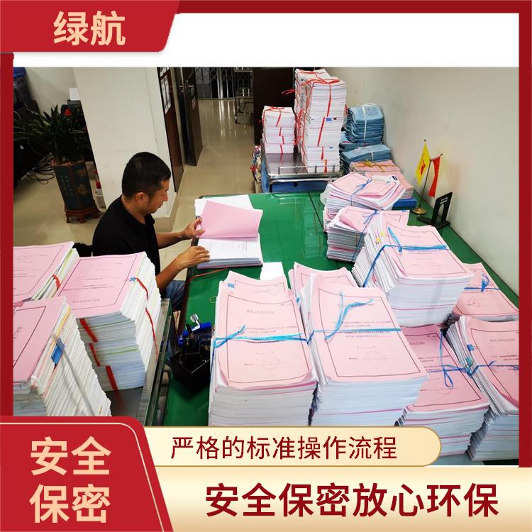 深圳档期档案销毁厂家 安全保密放心环保