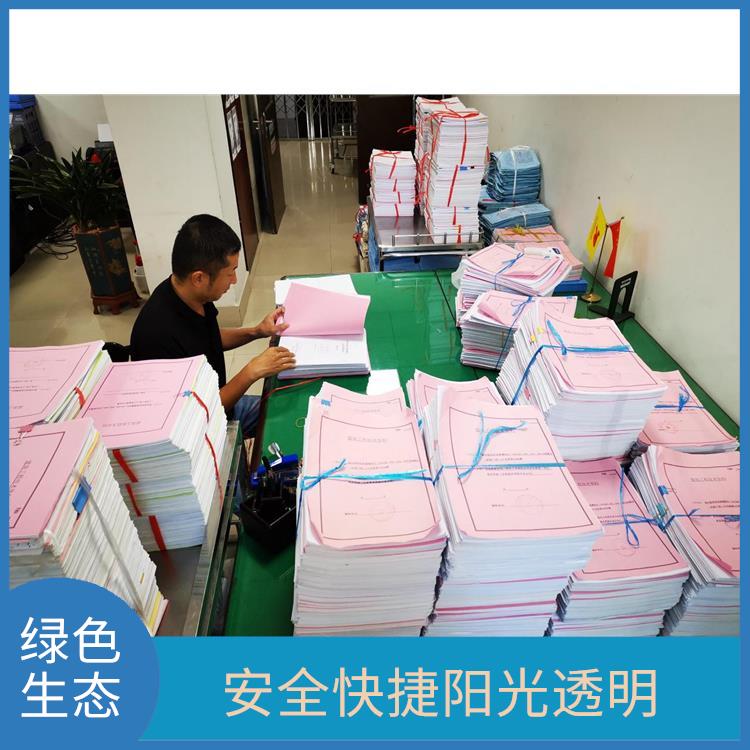 东莞保密档案销毁公司 严格的标准操作流程