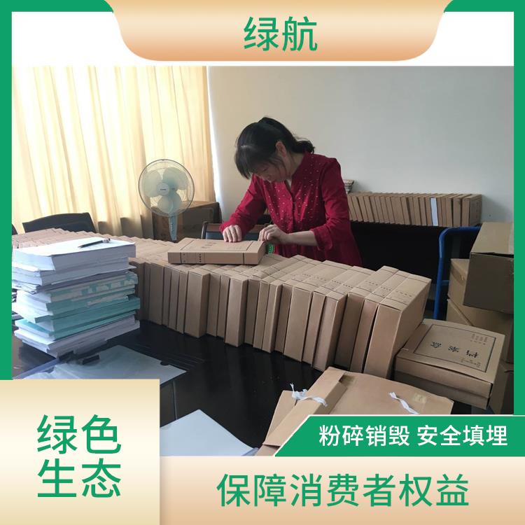 东莞到期文件销毁公司 粉碎销毁 安全填埋