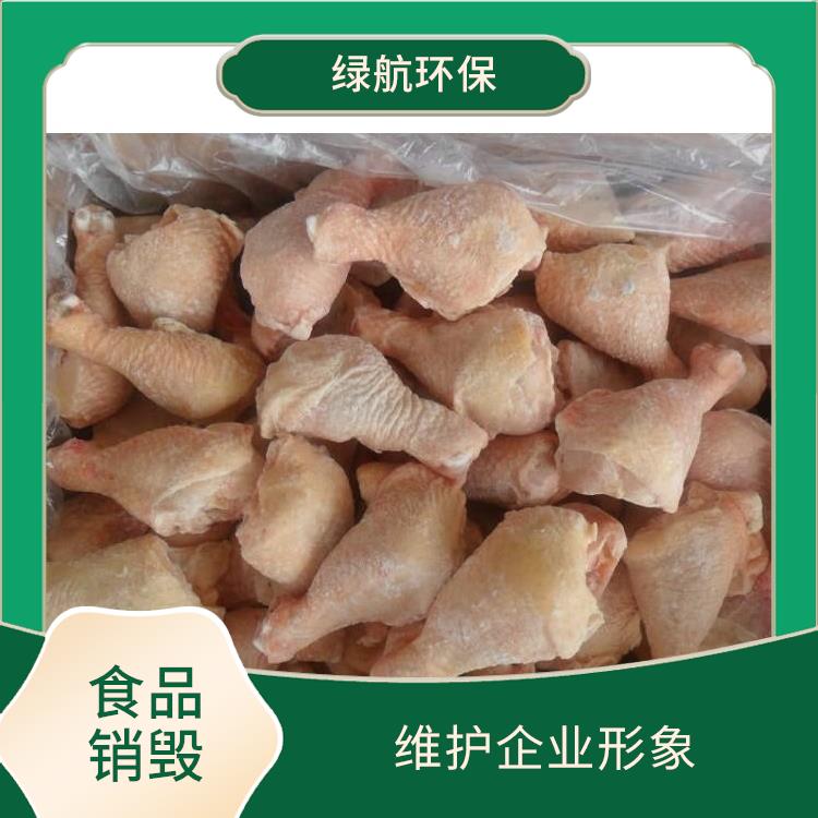 广州过期冷冻肉销毁厂家 节能减排