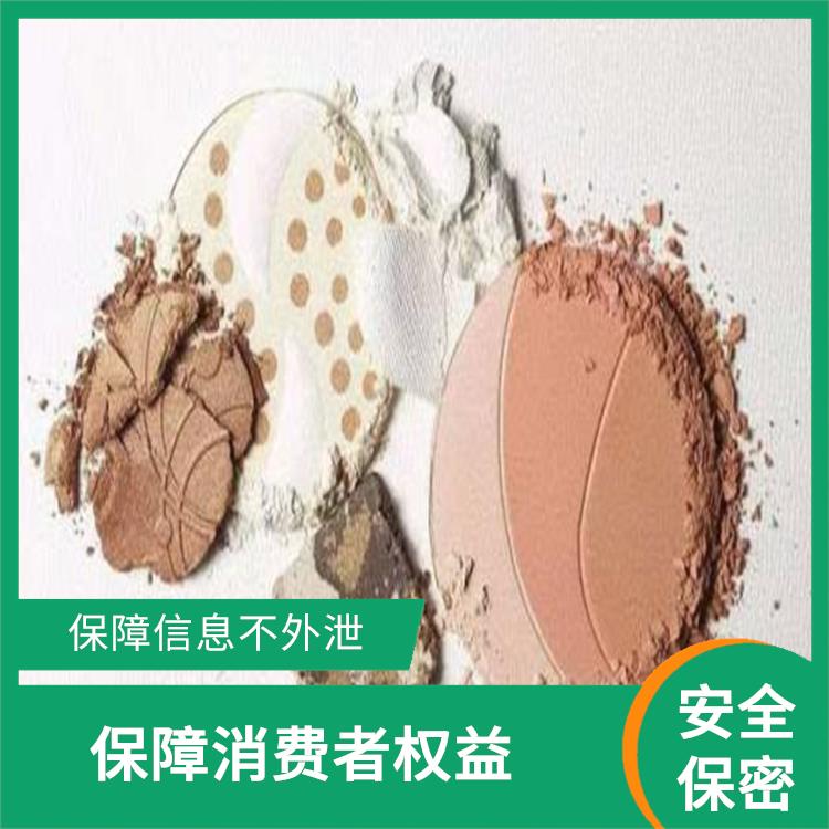 广州到期化妆品销毁公司 安全保密